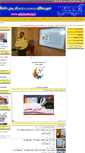 Mobile Screenshot of afarineshsch.ir